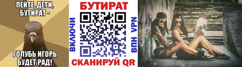 БУТИРАТ BDO  где продают   Оса 
