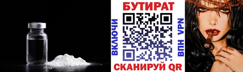 Бутират вода Оса