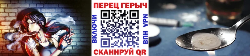 Героин гречка  Оса 